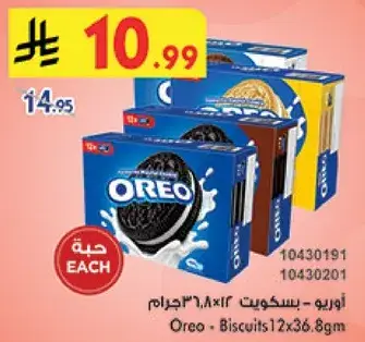 Oreo Biscuits 12x36.8gm