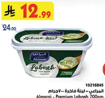 Almarai Premium Labneh 700g