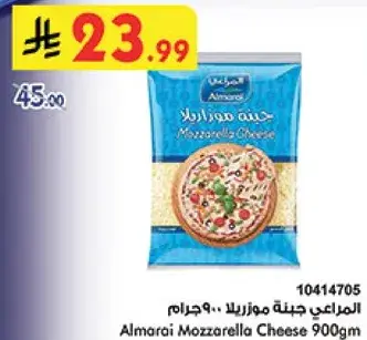 Almarai Mozzarella Cheese 900g