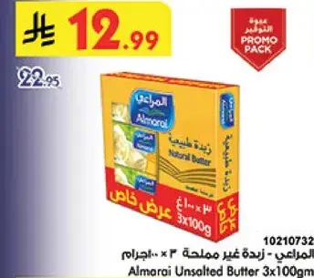 Almarai Unsalted Butter 3x100g