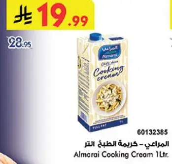 Almarai Cooking Cream 1L