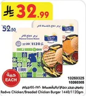 Rodwa Chicken/Breaded Chicken Burger 1440/1120 gm