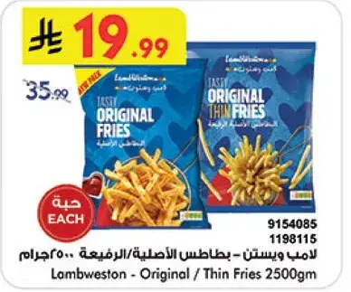Lamb Weston Original/Thin Fries 2500 gm
