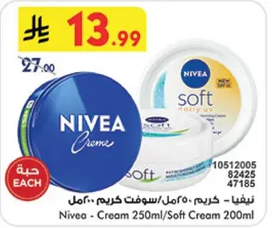 نيفيا - كريم 250مل/سوف كريم 200مل
