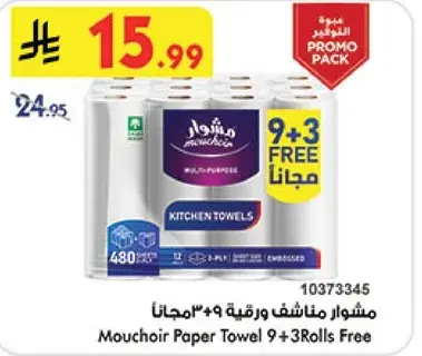 Mouchoir Paper Towel 9+3 Rolls Free