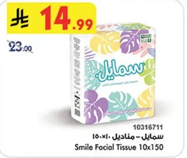 Smile Facial Tissue 10x150