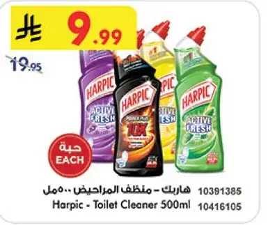 Harpic Toilet Cleaner 500ml