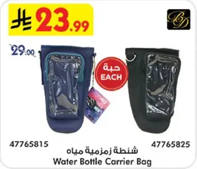 Water Bottle Carrier Bag