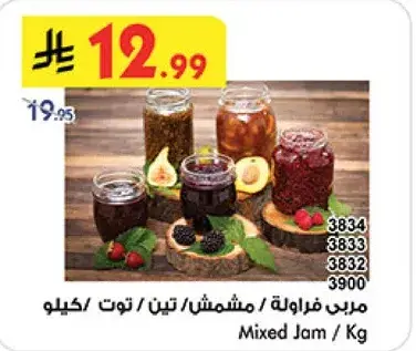 Mixed Jam / Kg