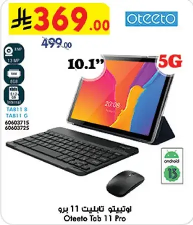 اوتيتو تاب 11 برو