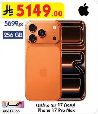 iPhone 17 Pro Max 256 GB
