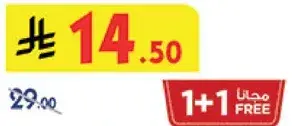 Wataniya - Tomato paste 8x135gm