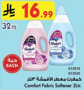 Persil - Detergent Gel 5Ltr