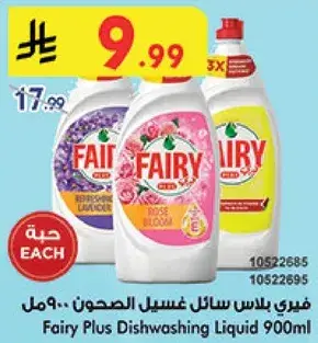 Comfort Fabric Softener 3Ltr