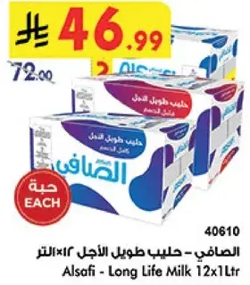 الجوف زيت زيتون بكر ممتاز 750مل