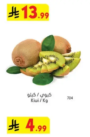 Kiwi / Kg