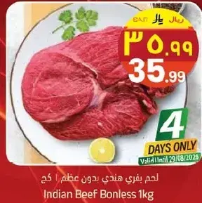 Indian Beef Boneless 1kg