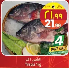 Tilapia 1kg