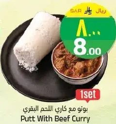 Putt With Beef Curry 1 set