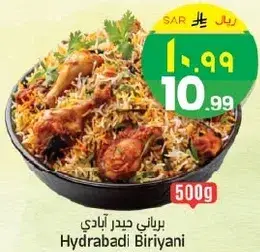 Hydrabadi Biriyani 500g