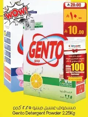 Gento Detergent Powder 2.25Kg