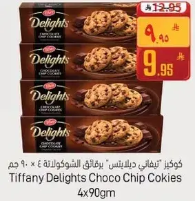 كوكيز تيفاني ديلانتيش برقايق الشوكولاته 4 × 90 جرام