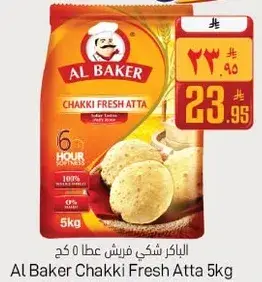 الخبز الطازج من الطحين 5 كغ