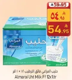Almarai Uht Milk 12 x 1ltr