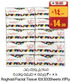 Raghad Facial Tissue 10X300Sheets X1Ply