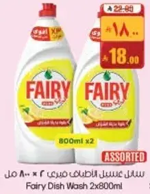Fairy Dish Wash 2x800ml
