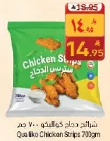 شرايح دجاج "كوالكو" 700 جم