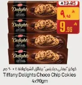 كوكيز تيفاني ديللايتس برقايق الشوكولاته 4 × 90 جم