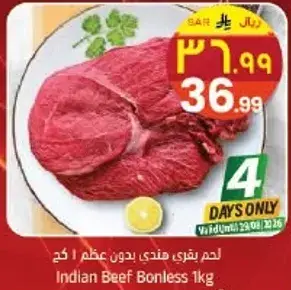 Indian Beef Boneless 1kg