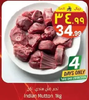 Indian Mutton 1kg