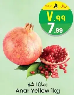 Anar Yellow 1kg