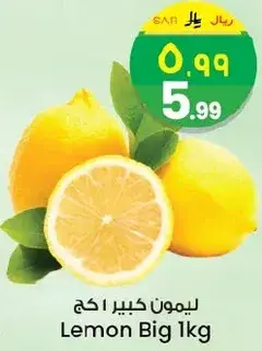 Lemon Big 1kg