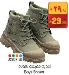 Boys Shoes