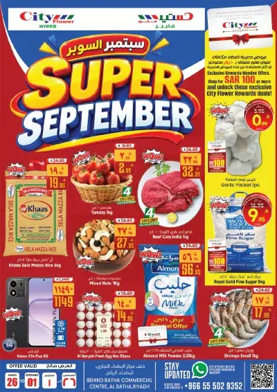 SUPER SEPTEMBER DEALS