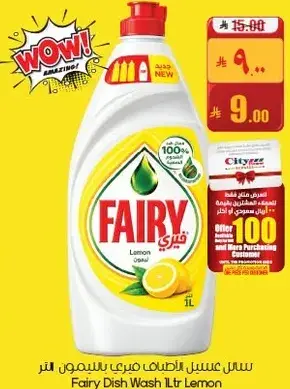 Fairy Dish Wash 1L Lemon