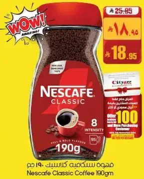 نسكافيه كلاسيك قهوه 190 جم