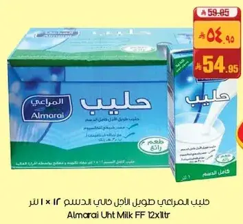 حليب المراعي طويل الاجل خالي الدسم 12 × 1 لتر