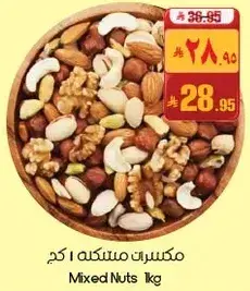 Mixed Nuts 1kg