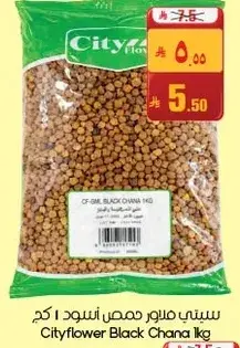 Cityflower Black Chana 1kg