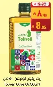 Toliven Olive Oil 500ml