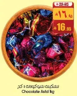 Chocolate Assorted 1kg