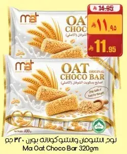Ma Oat Choco Bar 320g