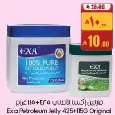 مارلين اكسا البترولي 425+115 غرام