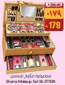Shams Makeup Set Sb 8700N