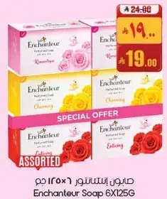 صابون انشانتور 6×125 جم