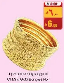 Cf Mira Gold Bangles No.1